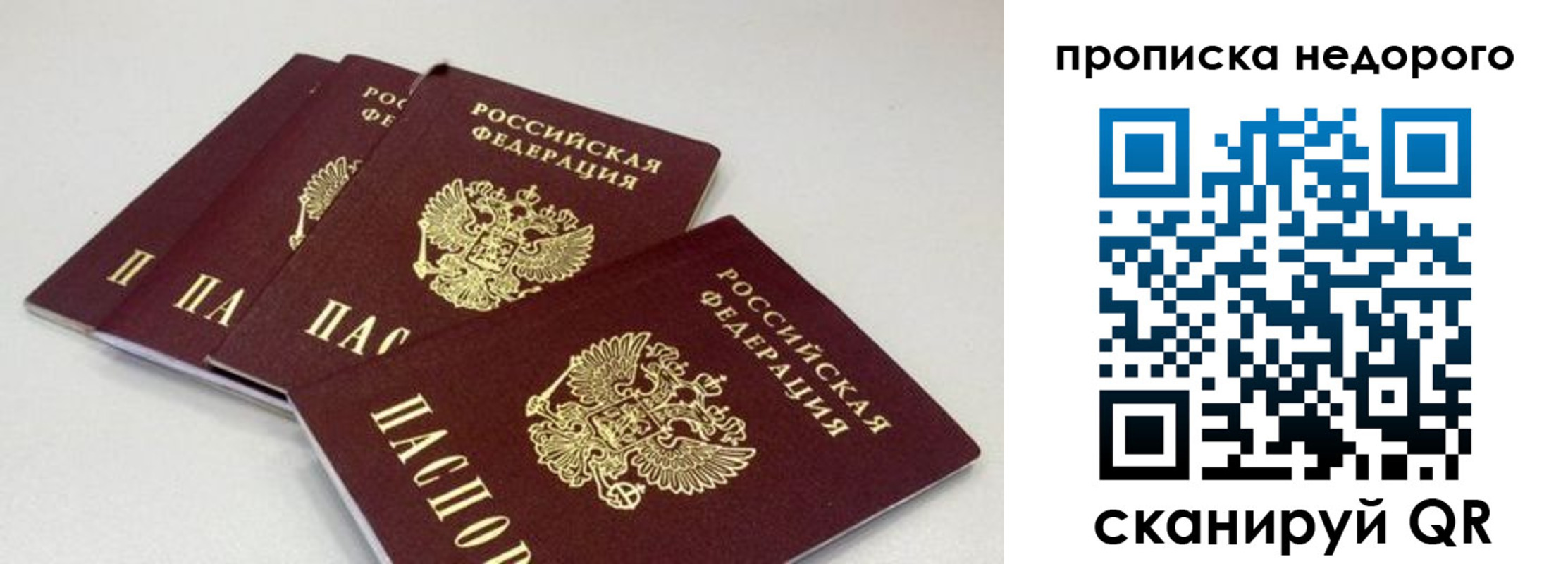 прописка штамп в Абдулино