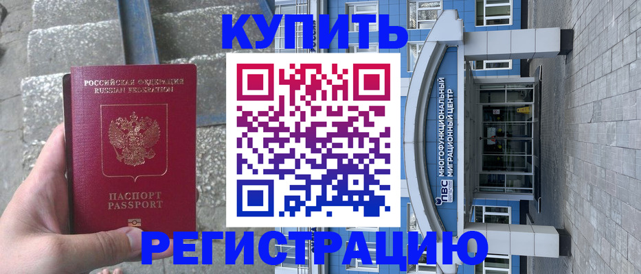 временная регистрация собственник в Абдулино