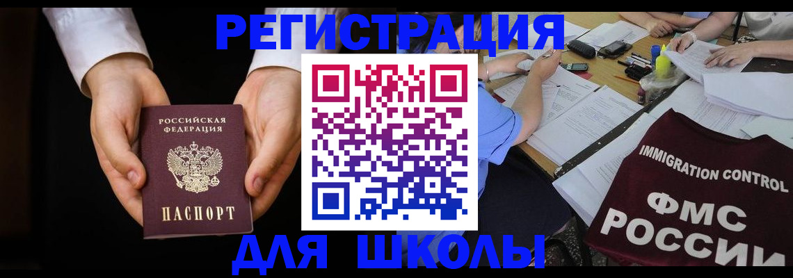 прописка законно в Абдулино