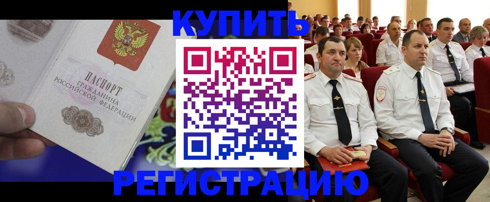 прописка для кредита в Абдулино